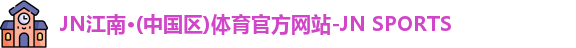 bsports必一官方网站